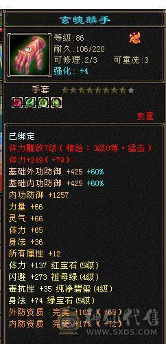 三修满5满7雕高面板19下限6W命中90级大小票都能刷带双十