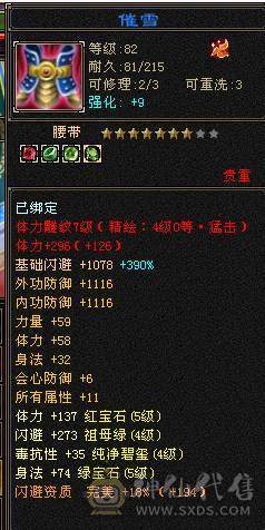 三修满5满7雕高面板19下限6W命中90级大小票都能刷带双十