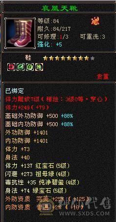 三修满5满7雕高面板19下限6W命中90级大小票都能刷带双十