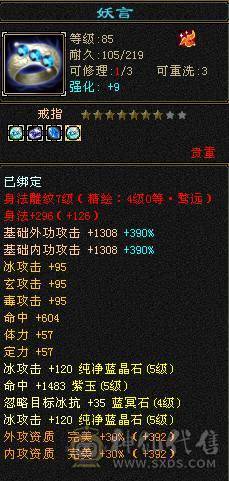 三修满5满7雕高面板19下限6W命中90级大小票都能刷带双十