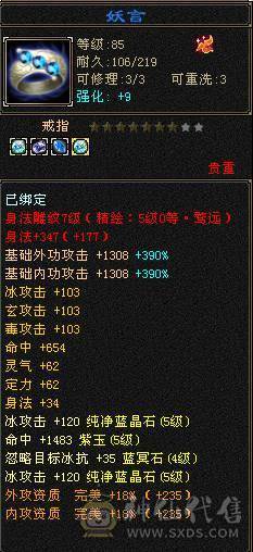 三修满5满7雕高面板19下限6W命中90级大小票都能刷带双十