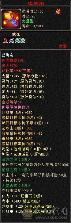 三修满5满7雕高面板19下限6W命中90级大小票都能刷带双十