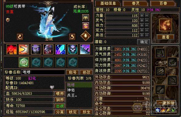 三修满5满7雕高面板19下限6W命中90级大小票都能刷带双十