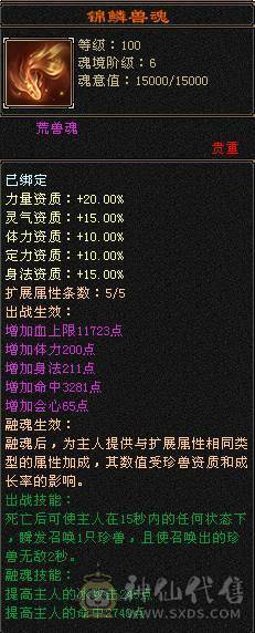 三修满5满7雕高面板19下限6W命中90级大小票都能刷带双十