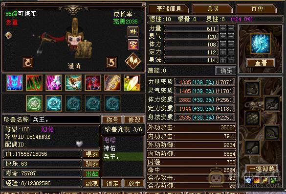 三修满5满7雕高面板19下限6W命中90级大小票都能刷带双十