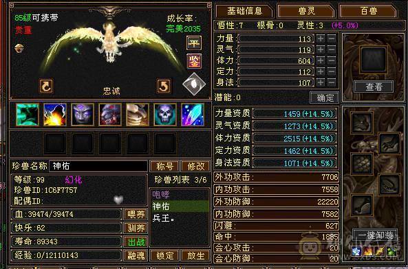 三修满5满7雕高面板19下限6W命中90级大小票都能刷带双十