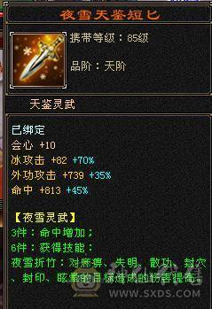 三修满5满7雕高面板19下限6W命中90级大小票都能刷带双十