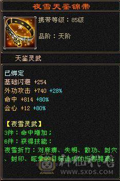 三修满5满7雕高面板19下限6W命中90级大小票都能刷带双十