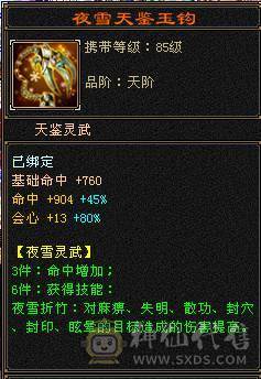 三修满5满7雕高面板19下限6W命中90级大小票都能刷带双十