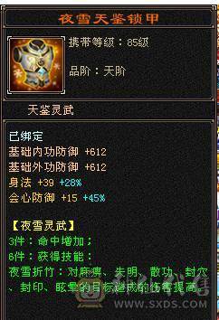 三修满5满7雕高面板19下限6W命中90级大小票都能刷带双十