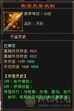 三修满5满7雕高面板19下限6W命中90级大小票都能刷带双十