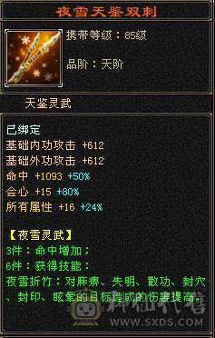 三修满5满7雕高面板19下限6W命中90级大小票都能刷带双十