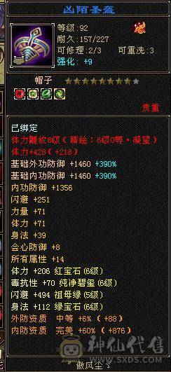真极限 无弱点