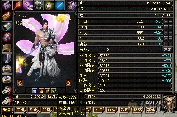 满6体带6属。5神。840火炕