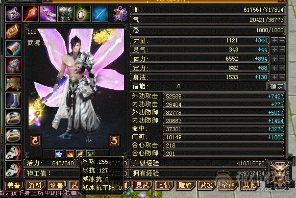 满6体带6属。5神。840火炕