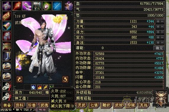 满6体带6属。5神。840火炕