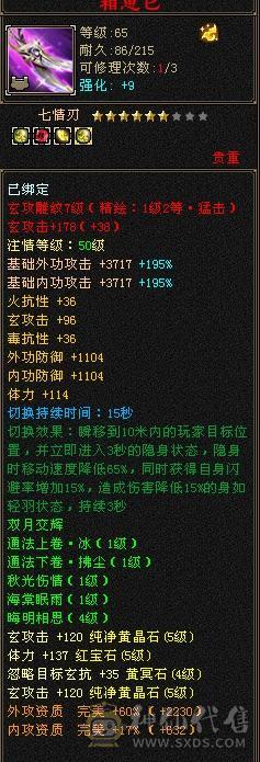 满6体带6属。5神。840火炕