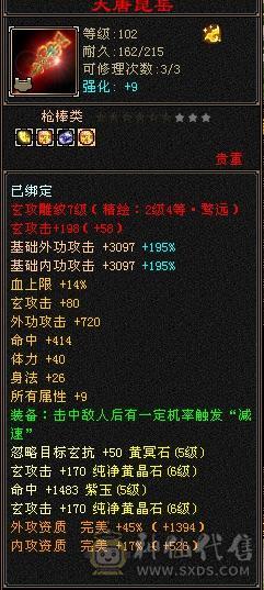 满6体带6属。5神。840火炕