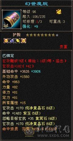 满6体带6属。5神。840火炕