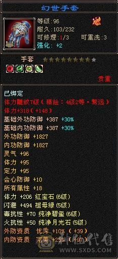满6体带6属。5神。840火炕