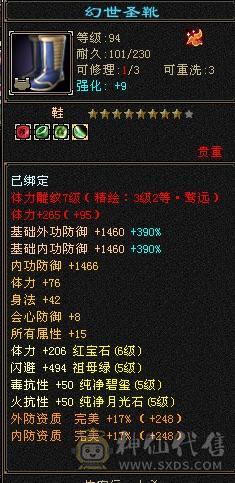 满6体带6属。5神。840火炕