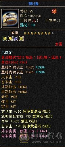 满6体带6属。5神。840火炕