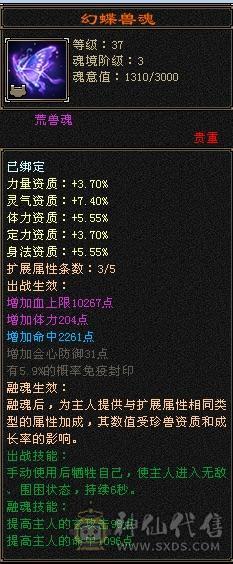 满6体带6属。5神。840火炕