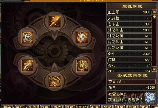 满6体带6属。5神。840火炕