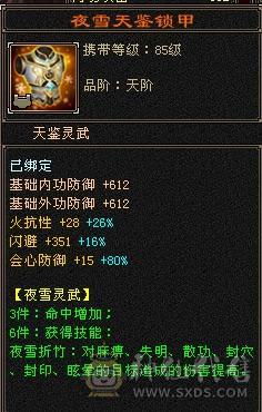 满6体带6属。5神。840火炕
