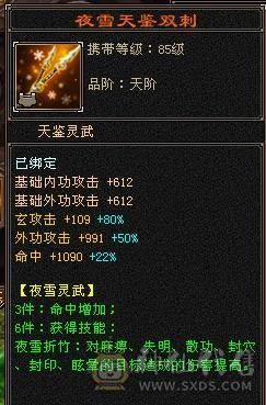 满6体带6属。5神。840火炕