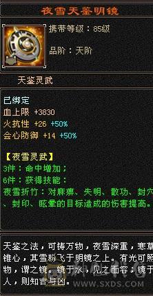 满6体带6属。5神。840火炕