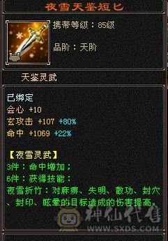 满6体带6属。5神。840火炕