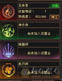 满6体带6属。5神。840火炕