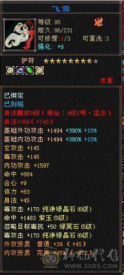🏅柒柒推荐🏅「准6神星宿」