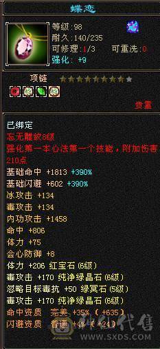 🏅柒柒推荐🏅「准6神星宿」