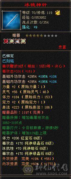 🏅柒柒推荐🏅「准6神星宿」