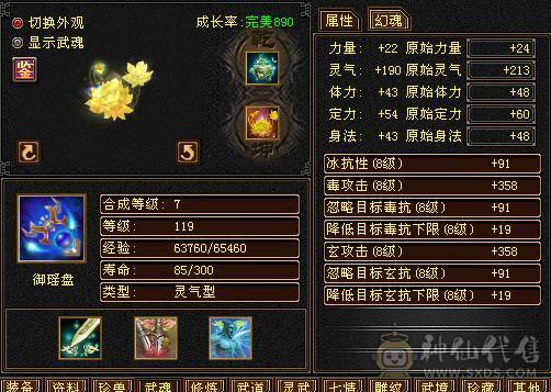 🏅柒柒推荐🏅「准6神星宿」