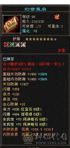 🏅柒柒推荐🏅「准6神星宿」