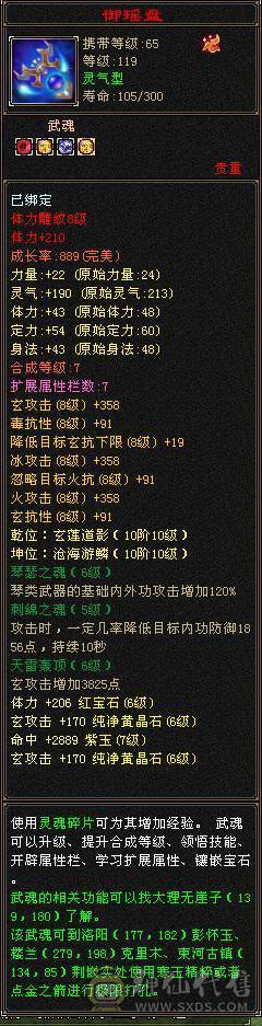 6神极限7带6增伤曼陀，还有几个10级雕文，没有一个5级宝石，血超多，大毒抗副玄抗三修大曼陀