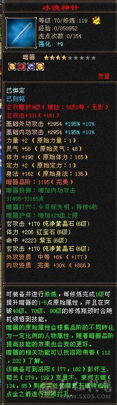 6神极限7带6增伤曼陀，还有几个10级雕文，没有一个5级宝石，血超多，大毒抗副玄抗三修大曼陀