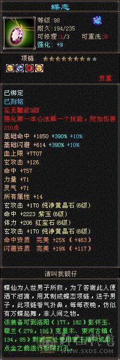 6神极限7带6增伤曼陀，还有几个10级雕文，没有一个5级宝石，血超多，大毒抗副玄抗三修大曼陀