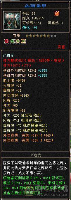 6神极限7带6增伤曼陀，还有几个10级雕文，没有一个5级宝石，血超多，大毒抗副玄抗三修大曼陀
