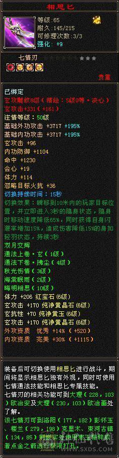6神极限7带6增伤曼陀，还有几个10级雕文，没有一个5级宝石，血超多，大毒抗副玄抗三修大曼陀