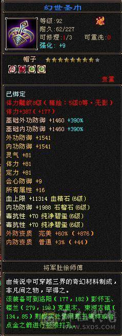 6神极限7带6增伤曼陀，还有几个10级雕文，没有一个5级宝石，血超多，大毒抗副玄抗三修大曼陀