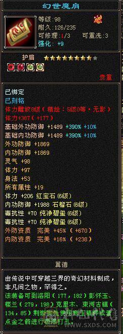 6神极限7带6增伤曼陀，还有几个10级雕文，没有一个5级宝石，血超多，大毒抗副玄抗三修大曼陀