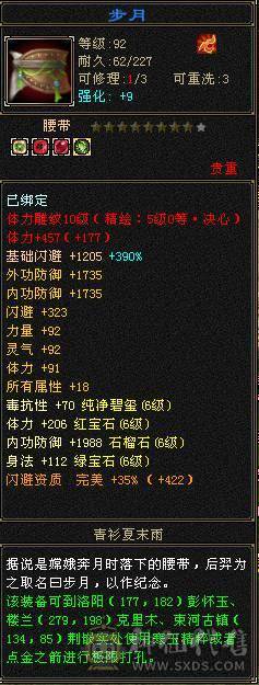 6神极限7带6增伤曼陀，还有几个10级雕文，没有一个5级宝石，血超多，大毒抗副玄抗三修大曼陀