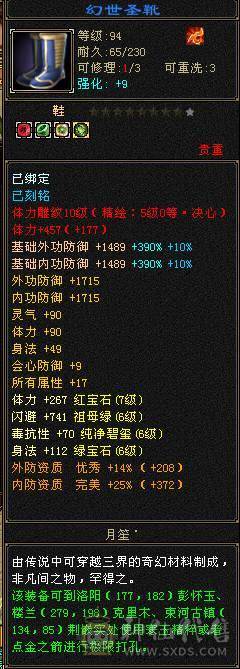 6神极限7带6增伤曼陀，还有几个10级雕文，没有一个5级宝石，血超多，大毒抗副玄抗三修大曼陀