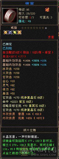 6神极限7带6增伤曼陀，还有几个10级雕文，没有一个5级宝石，血超多，大毒抗副玄抗三修大曼陀