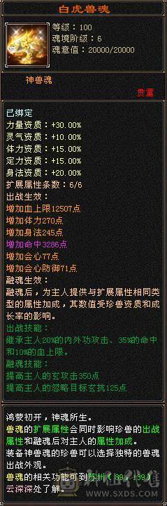 6神极限7带6增伤曼陀，还有几个10级雕文，没有一个5级宝石，血超多，大毒抗副玄抗三修大曼陀
