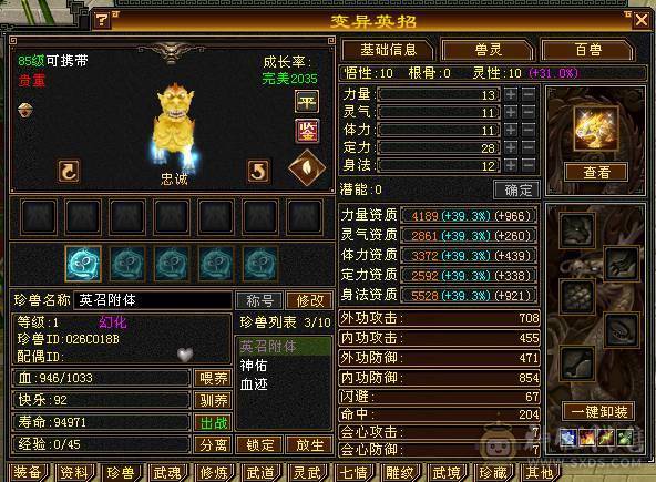 6神极限7带6增伤曼陀，还有几个10级雕文，没有一个5级宝石，血超多，大毒抗副玄抗三修大曼陀